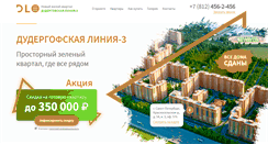 Desktop Screenshot of dl3.ru