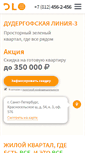 Mobile Screenshot of dl3.ru